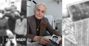 Монголоос фронтод явсан оросууд